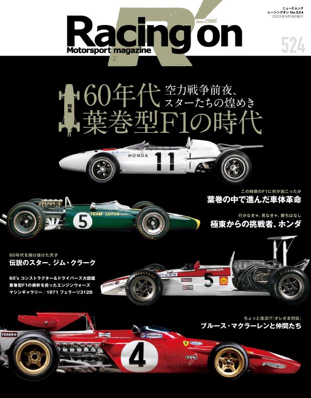Журнал Racing on 2023-04